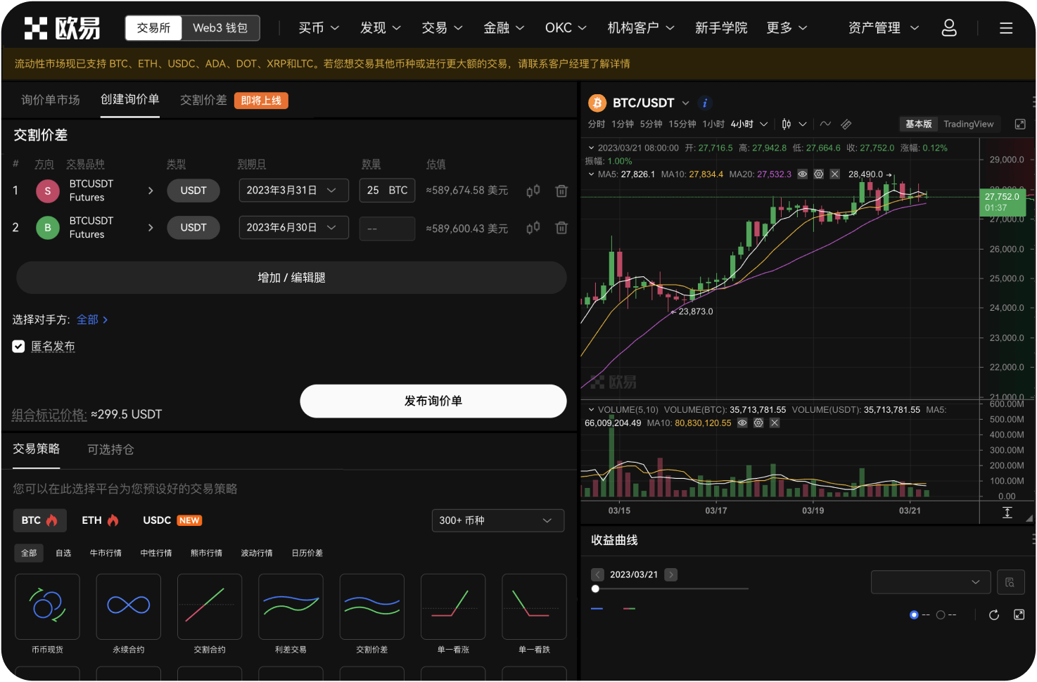 官网的交易滑点如何设置